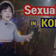 Korean Sexuality Culture