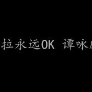 卡拉Ok