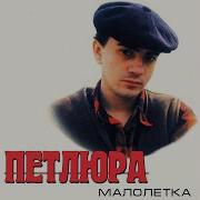 Передо Мной Стоит Стена