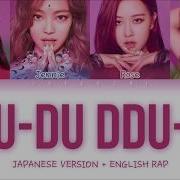 Blackpink Ddu Du Ddu Du Jp Ver