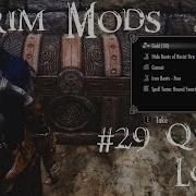 Skyrim Mods Quick Loot