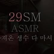 19Asmr훈육