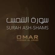 Surah Ash Shams Omar Hisham Al Arabi