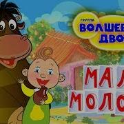 Волщебники Двора