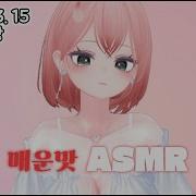 도화령 Asmr