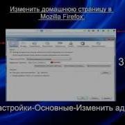 Как Удалить Сайт 2Inf Net Как Изменить Домашнюю Страницу В Mozilla