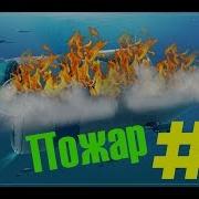 Циклоп В Огне Нападение Существа Subnautica 14