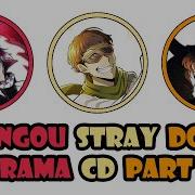 Bungou Stray Dogs Drama Cd Port Mafia