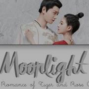 The Romance Of Tiger And Rose Ost