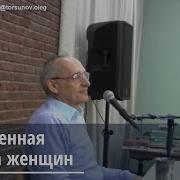 Женщина И Ее Божественная Природа