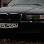 Bmw 740 E38 Свобода Ost Бумер