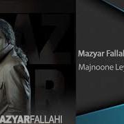 Mazyar Fallahi Majnoone Leyli