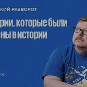 Историк Алексей Кузнецов