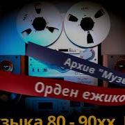 Гр Кардинал Магнитоальбом Розовая Клякса 1991Год