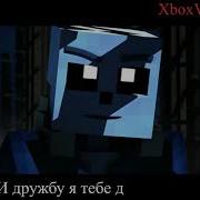 Песня Undertail Геноцыд Майнкрафт