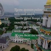 Футаж Крестины Ребенка