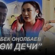 Суйом Дечи Кутом Дечи