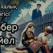 Ертегилер Алеми