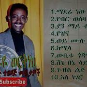 Tesfaye Workineh