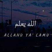 Allahu Ya Lamu الله يعلم Lyrics Hashnooor