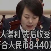 武长顺为何被抓