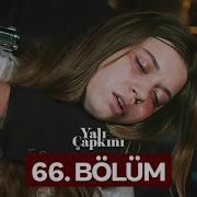 Yali Capkini 66 Bolum