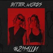 Bitter Words 2Маши