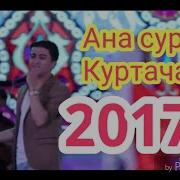 Рустам Азими 2017 Суруди Нав