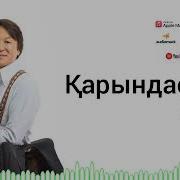 Карандасым Октем Алтаев