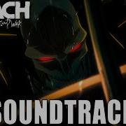 Invasion Bleach Epic Orchestral Cover