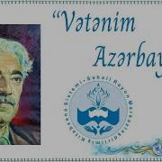 Azərbaycan Səməd Vurğun