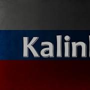 Kalinka Russian Song