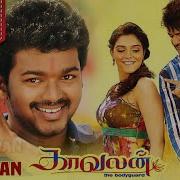 Kaavalan