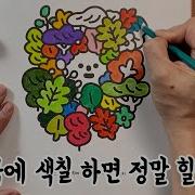 컬러링북