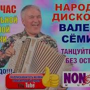 Танцевальные Народные Песни