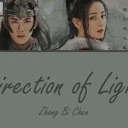 The Direction Of Light