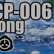 Scp 006 Song