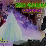 Кудурет Аксыга Кетели