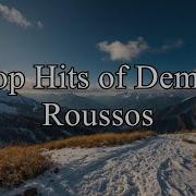 Demis Roussos Greatest Hits Best Songs Of Demis Roussos Demis Roussos Full Collection