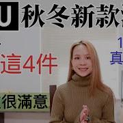 母子优衣库