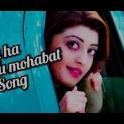 Tu Adda Ha Tu Mohabbat Full Song