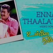 Unnai Ninaithu Music