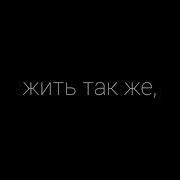 Если Бы Ты Случайно Не По Вилась В Моей Жизни