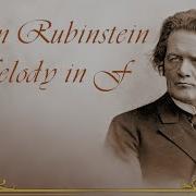 Anton Rubinstein