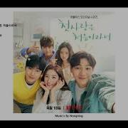 My First First Love Ost