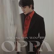 오빠 Oppa