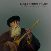 Qurmangazy Adai Aidarbekov Remix