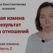 Женская Интрижка И Результат