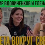 Владимир Вдовиченков