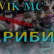 Navik Mc Ватан Хубай Ё Гариби